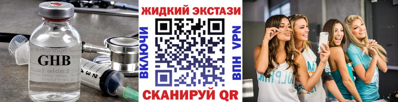 Бутират 99% где можно купить наркотик Нурлат