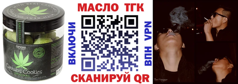 Печенье с ТГК конопля  где купить   это телеграм  Нурлат 