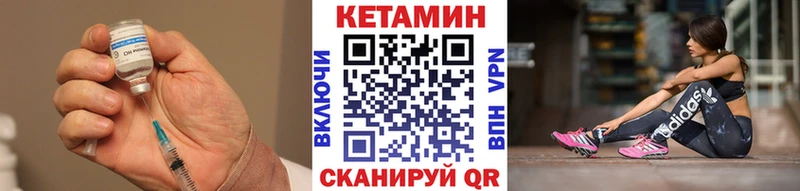 Кетамин ketamine  купить наркотик  блэк спрут как войти  Нурлат 