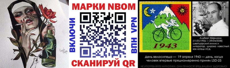 Марки NBOMe 1,5мг Нурлат